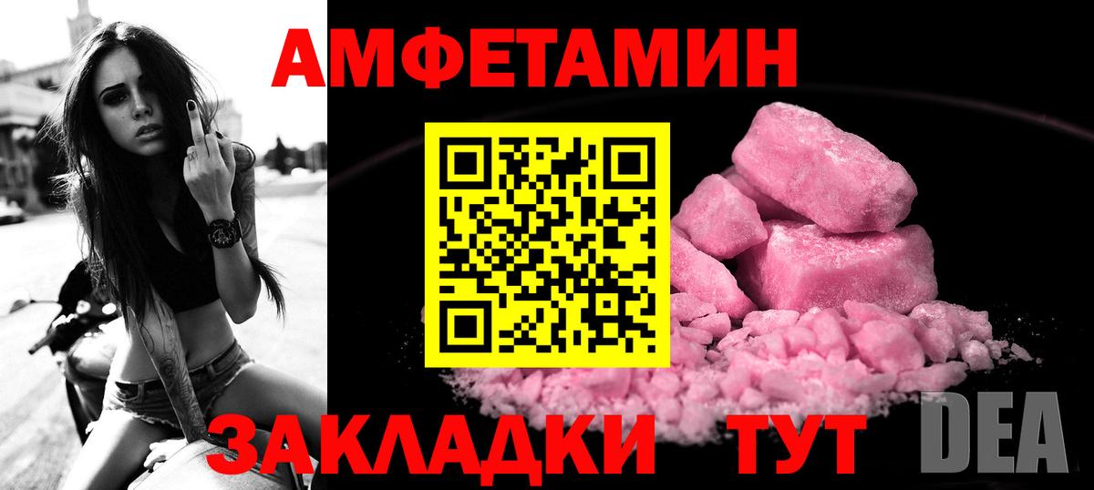АМФ 98%  АМФЕТАМИН  мега ссылки  Amphetamine  Вход с VPN  Тара 