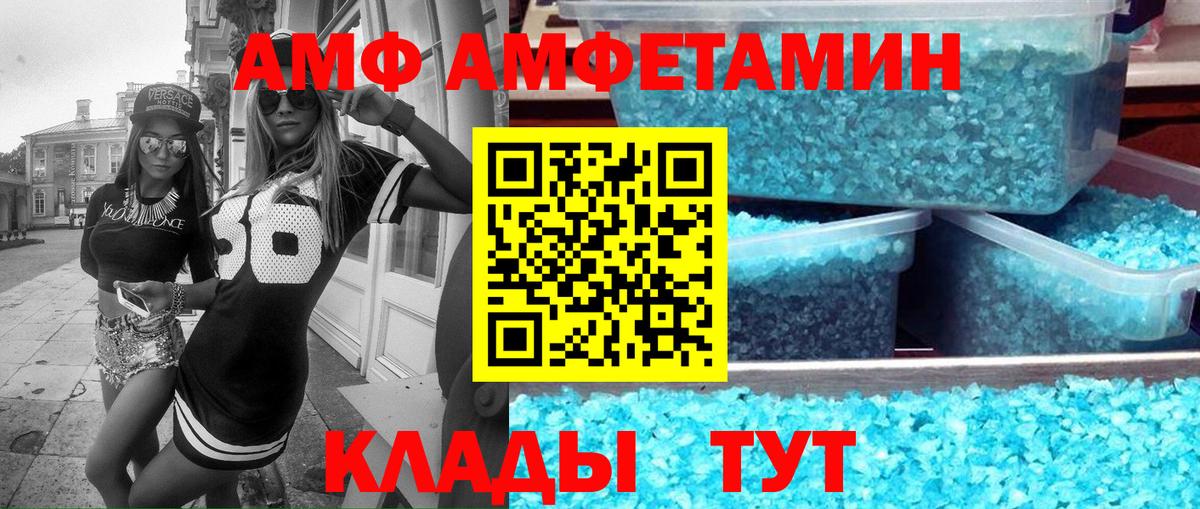 АМФ VHQ Тара