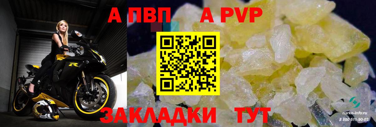Тара  закладки  A PVP СК КРИС  Вход с VPN  Альфа ПВП СК 