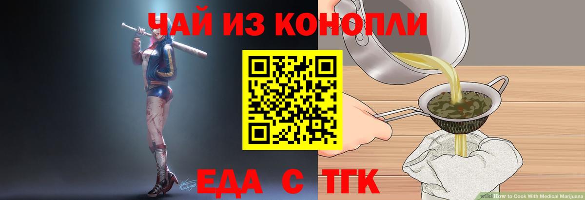 Тара  Еда ТГК конопля  Вход с VPN 