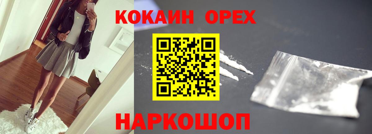 COCAIN 97%  Вход с VPN  Тара  Кокаин Боливия 