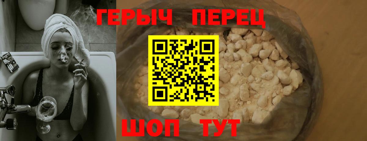 Героин  Вход с VPN  Тара  ГЕРОИН VHQ 