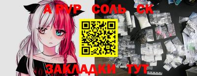 соль ск Нарткала