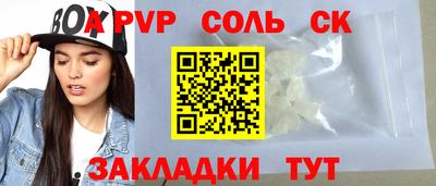 стафф Наро-Фоминск