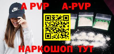 стафф Наро-Фоминск