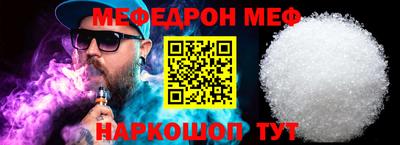 стафф Наро-Фоминск