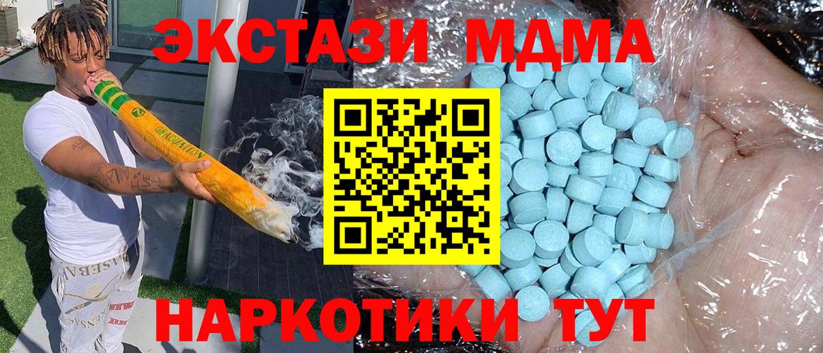 МДМА VHQ  МДМА кристаллы  Тара  МДМА  Вход с VPN 