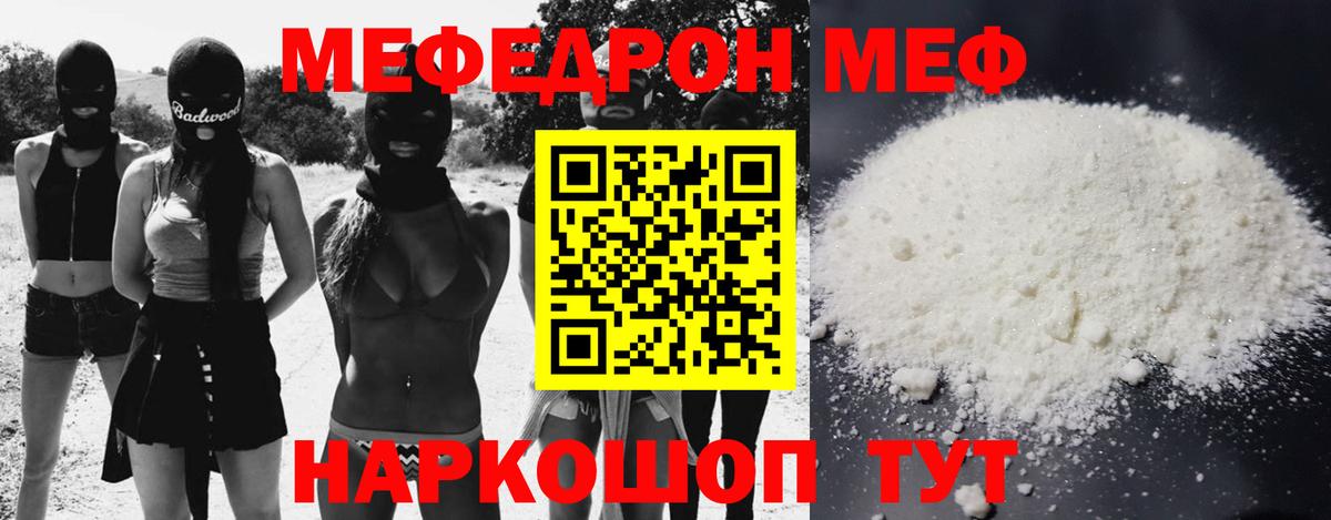 Тара  МЯУ-МЯУ  Вход с VPN  МЯУ-МЯУ 4 MMC  МЯУ-МЯУ  закладки  МЕФ кристаллы 