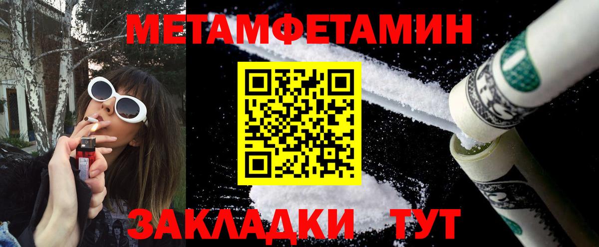 Метамфетамин Декстрометамфетамин 99.9%  Вход с VPN  Тара 