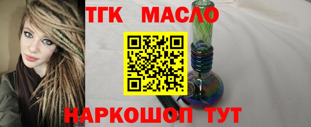 ТГК вейп  Вход с VPN  ТГК концентрат  Тара 